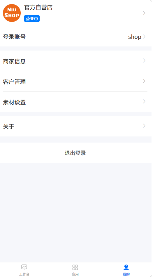 个人中心主页面