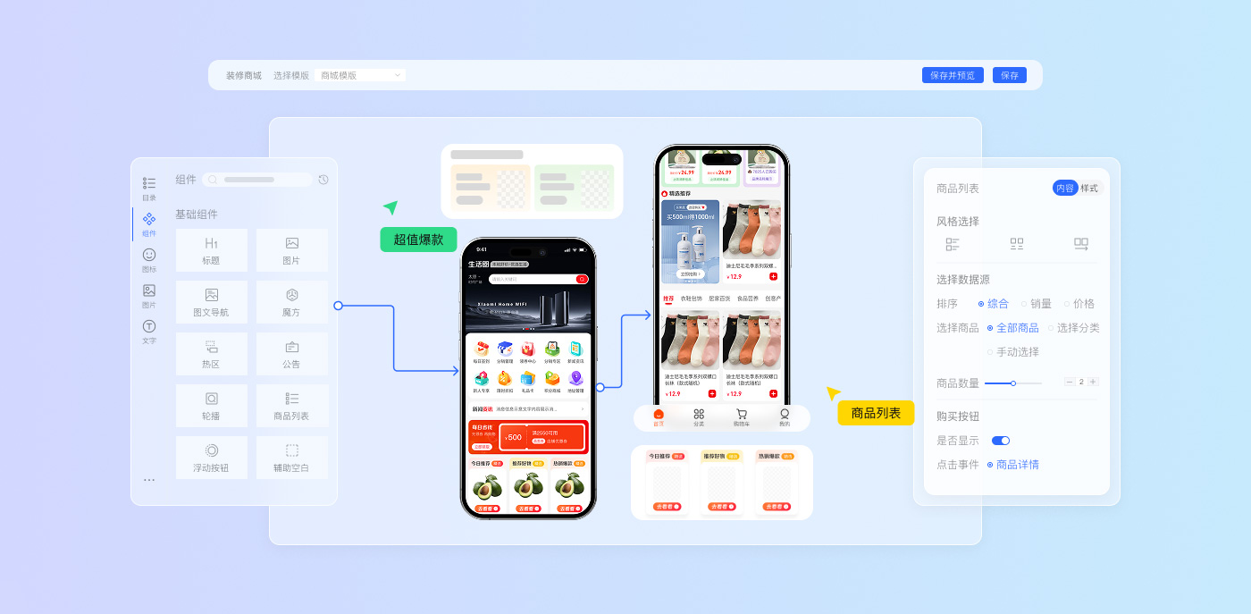 框架内置DIY装修